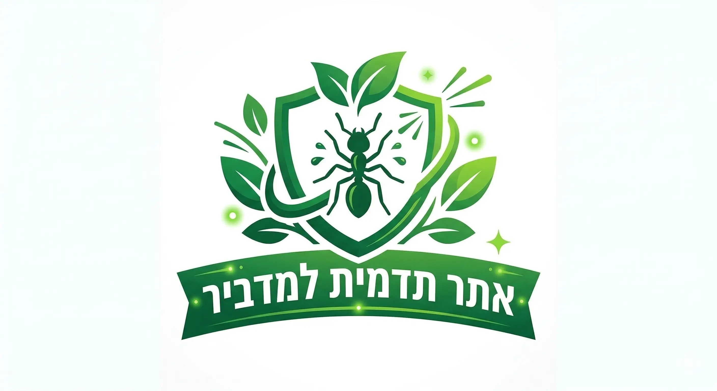 צילום מסך של האתר הדברת רחמים