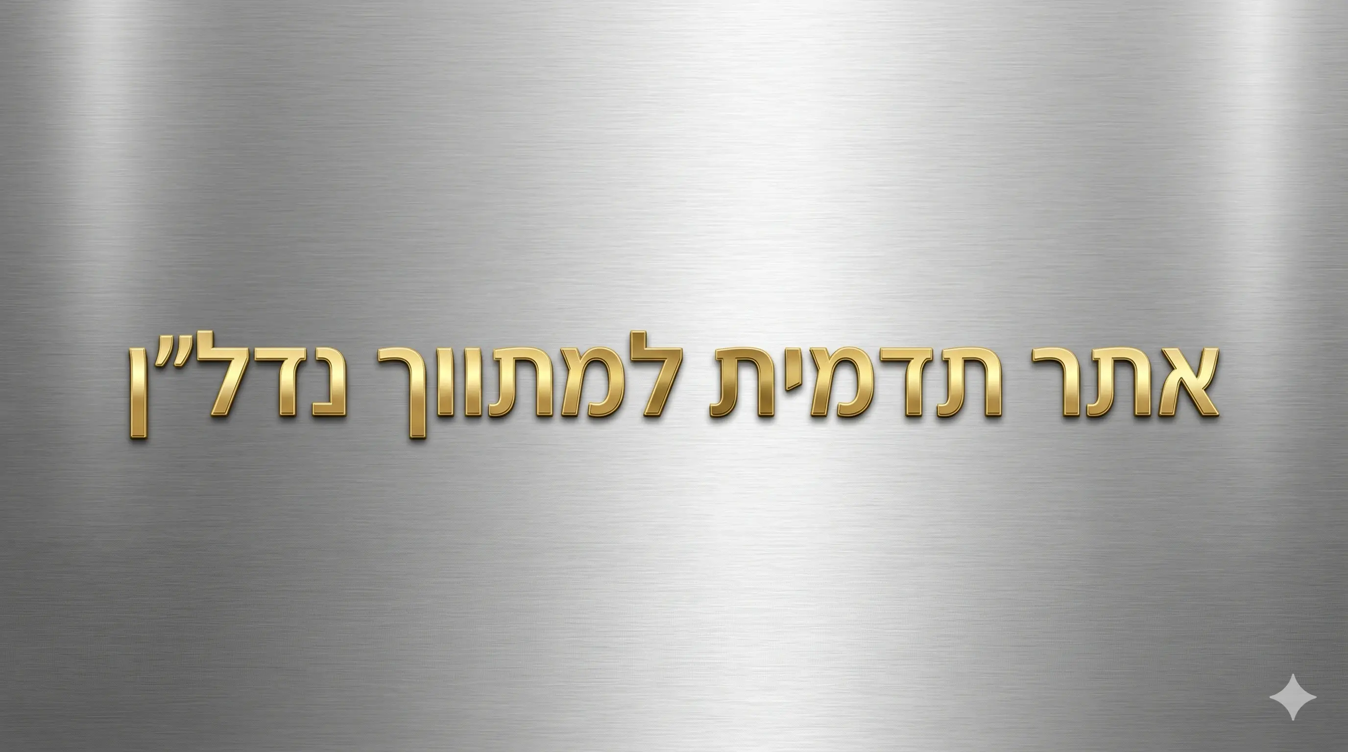 צילום מסך של האתר תיווך נדל"ן פרימיום
